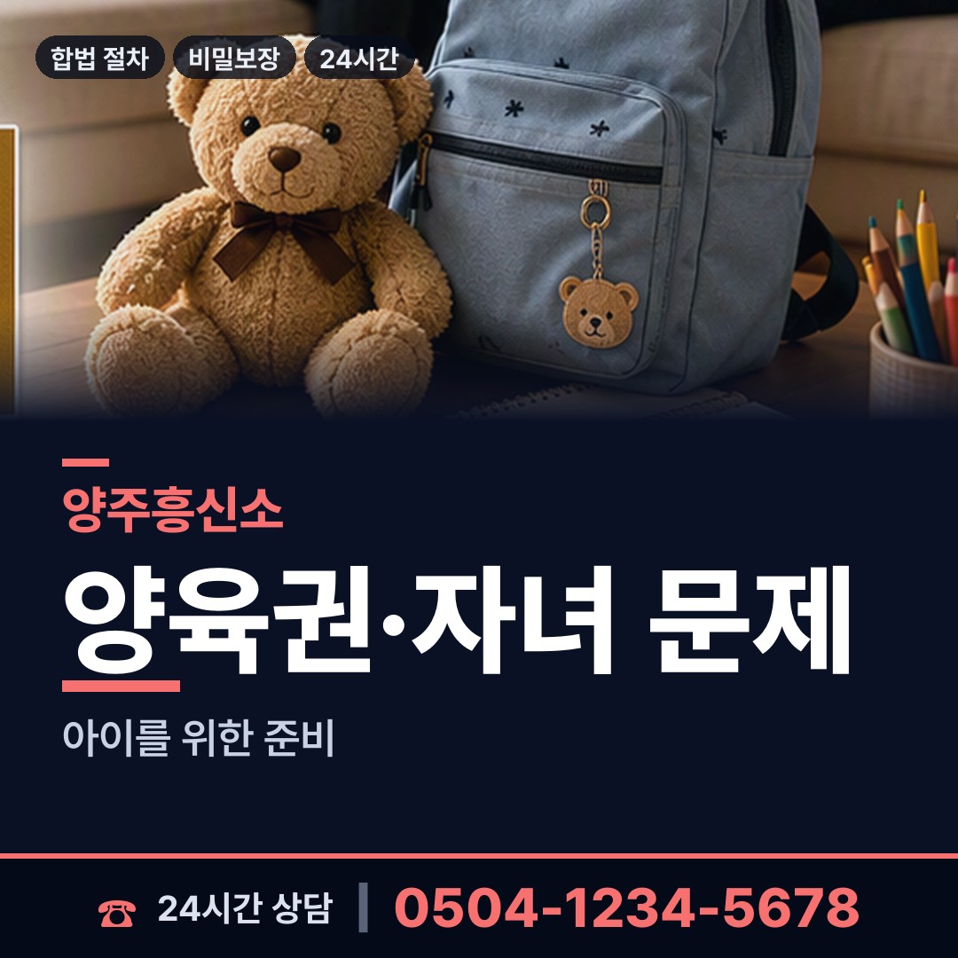 양주 광적면 대여금회수 상담 안내
